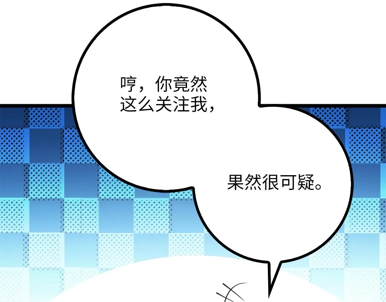 第85话 南部狂女80