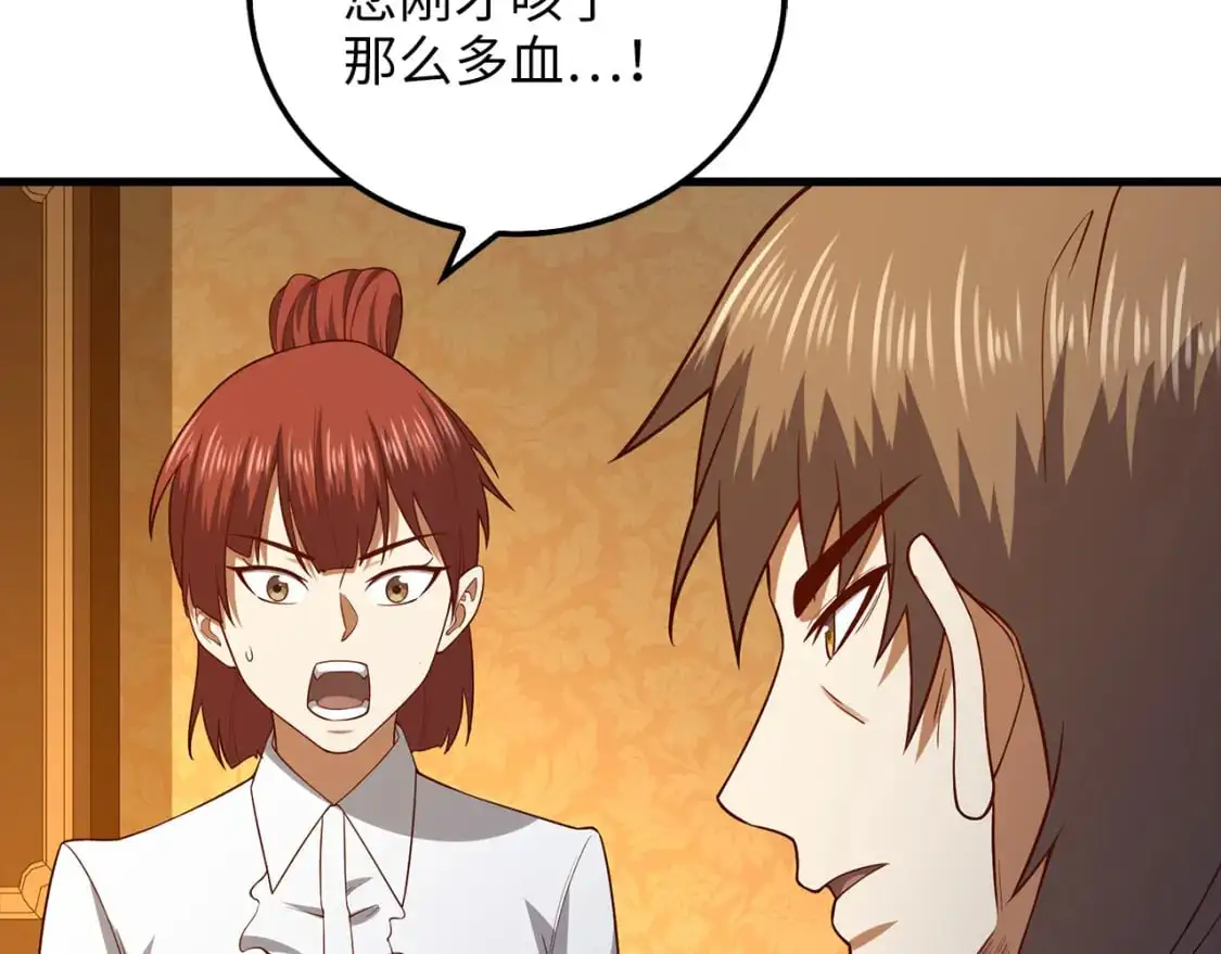 第104话 心魔127