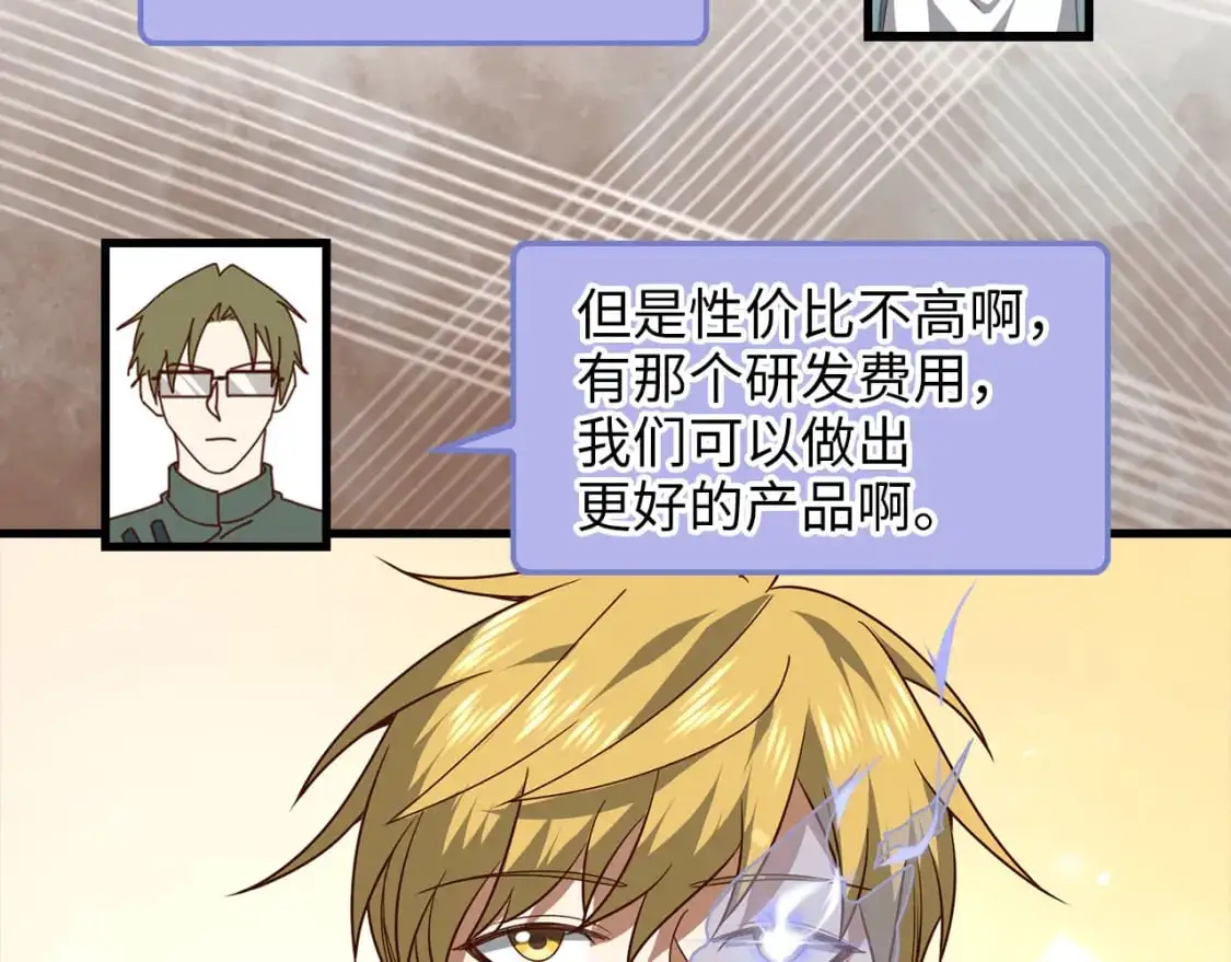 第106话 4代机甲225