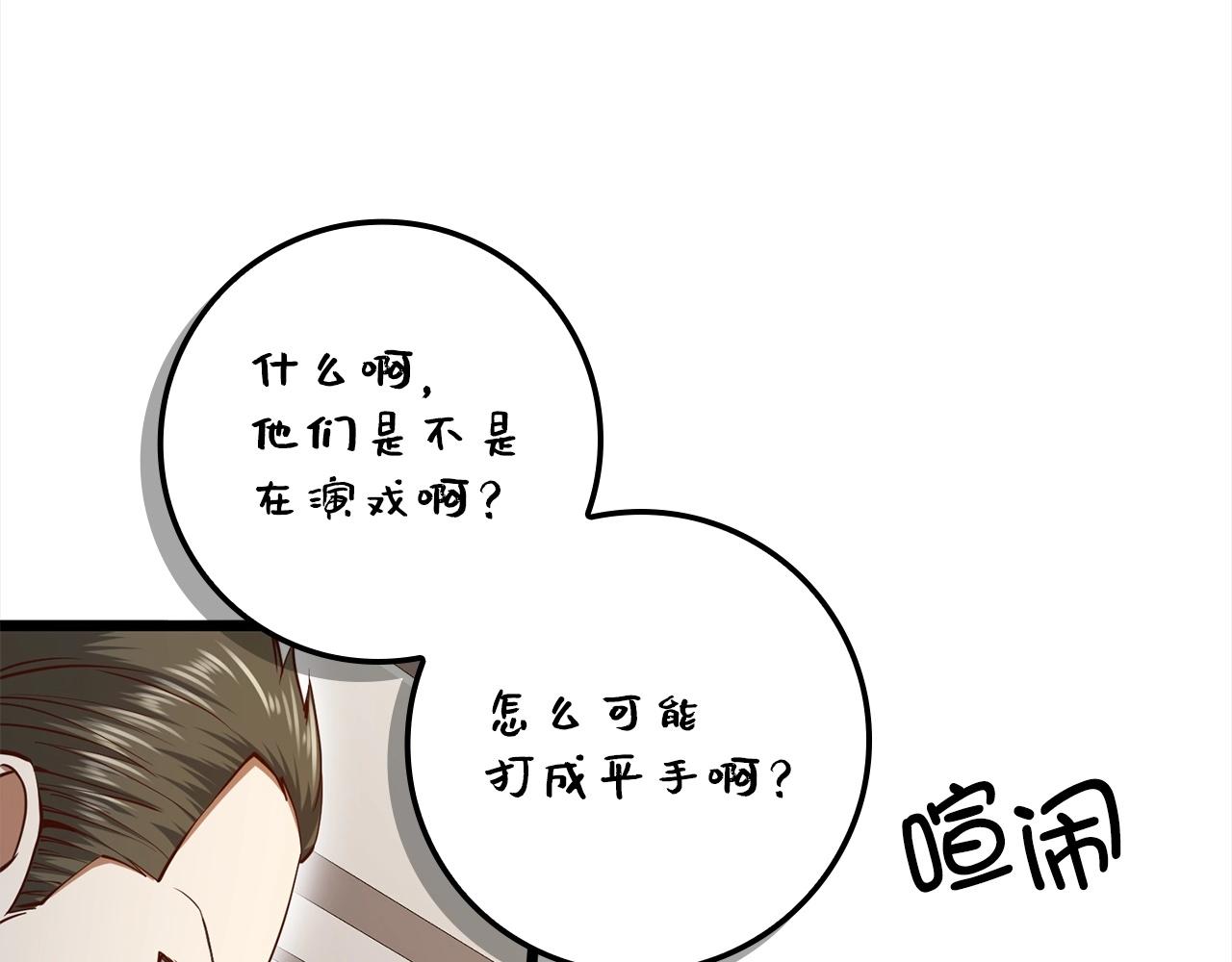 第63话 切磋结果132