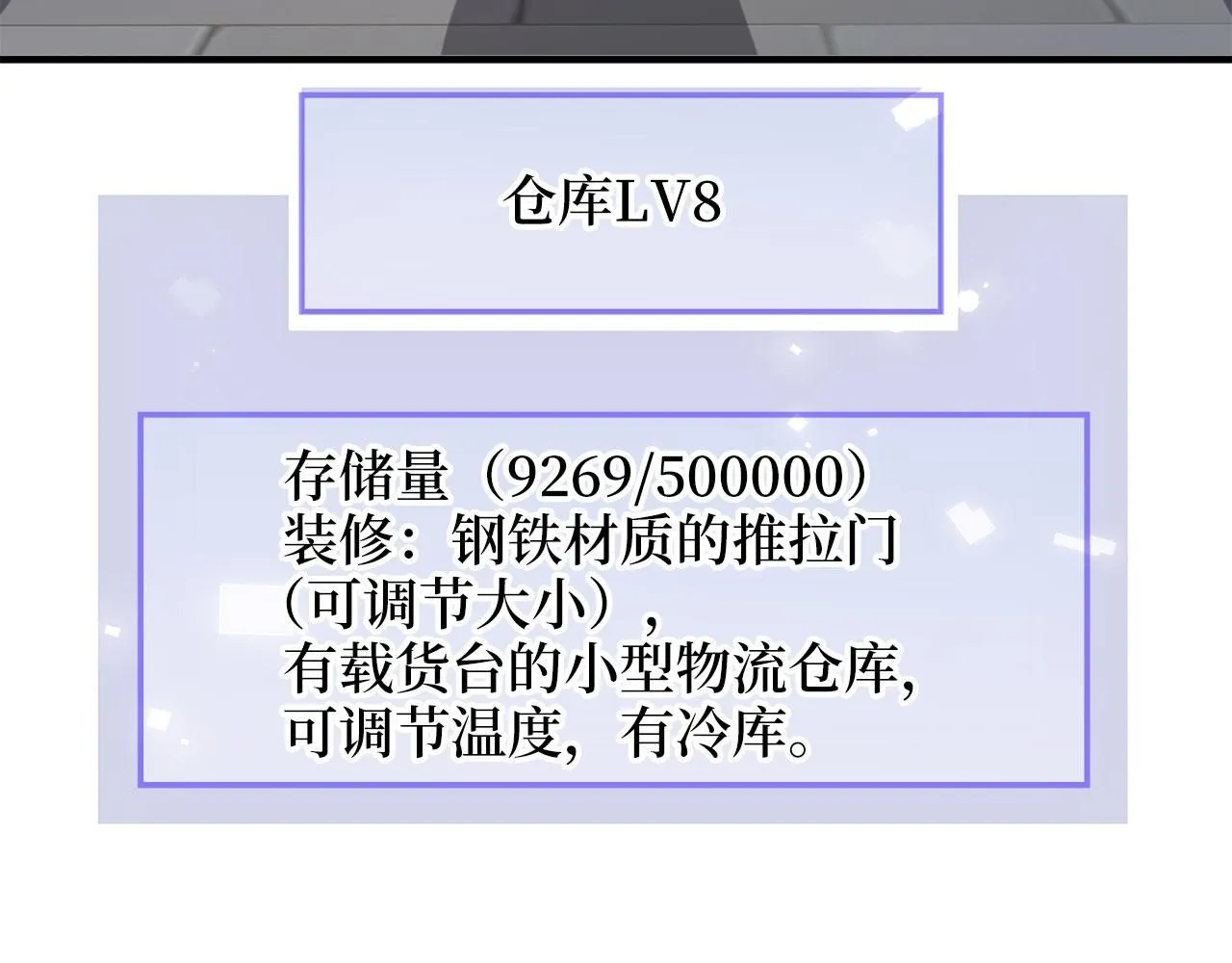 第96话 降服恶魔188
