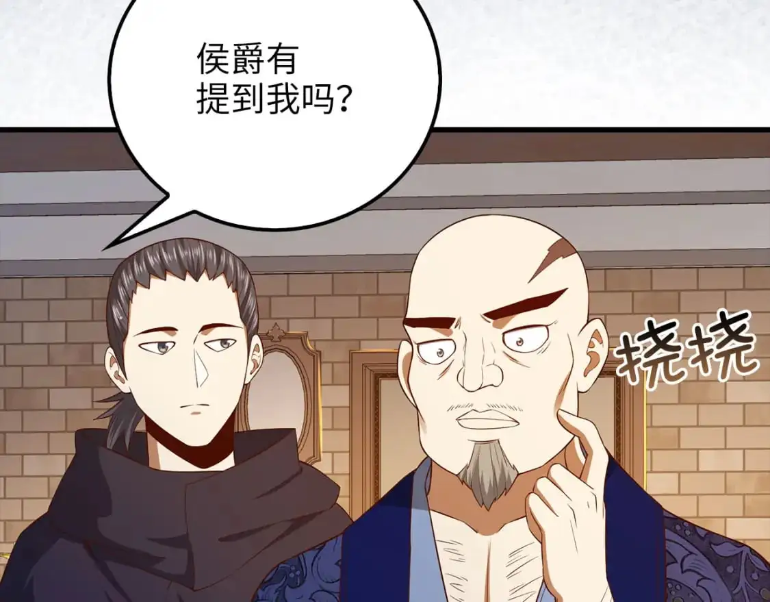 第103话 阴谋66