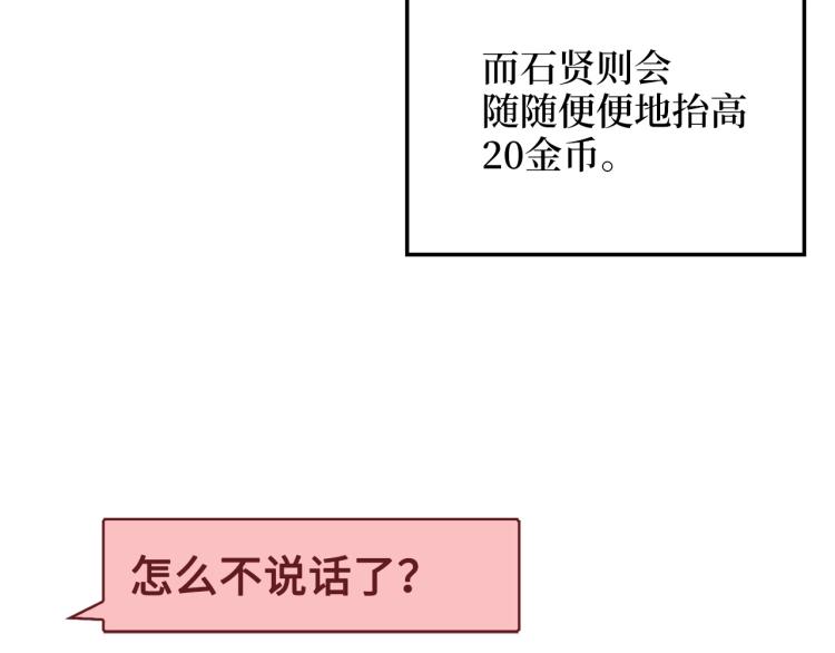 第8话 石贤93