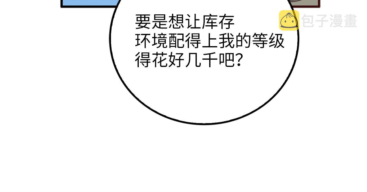第25话 内部密库143