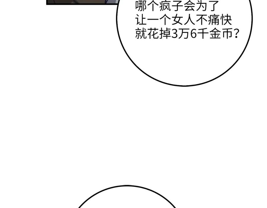 第14话 谈判139