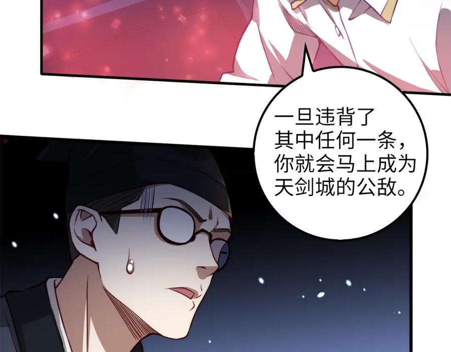 第16话 物归原主73