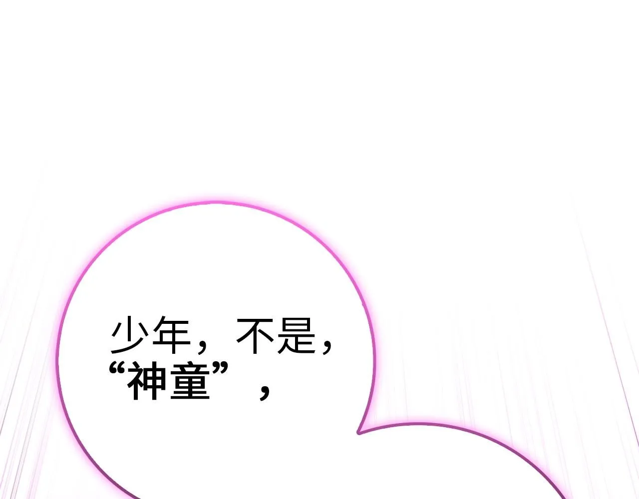 第85话 南部狂女237
