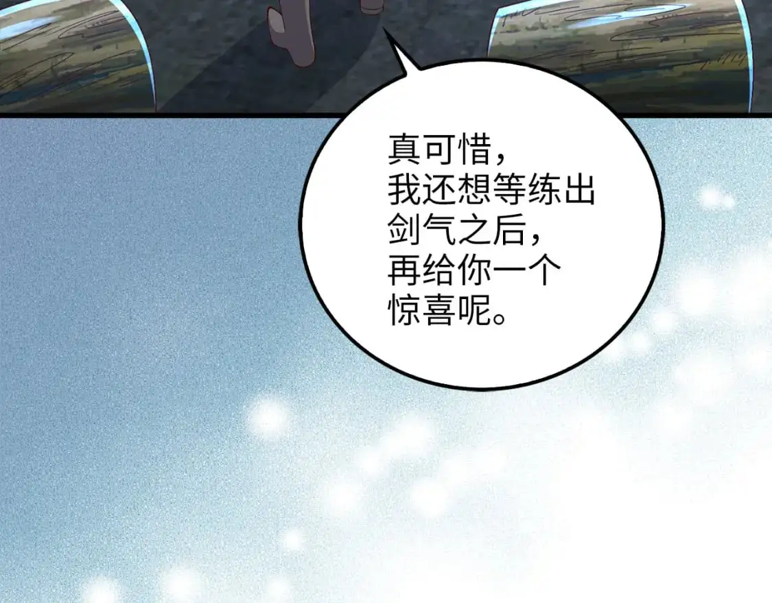 第103话 阴谋166
