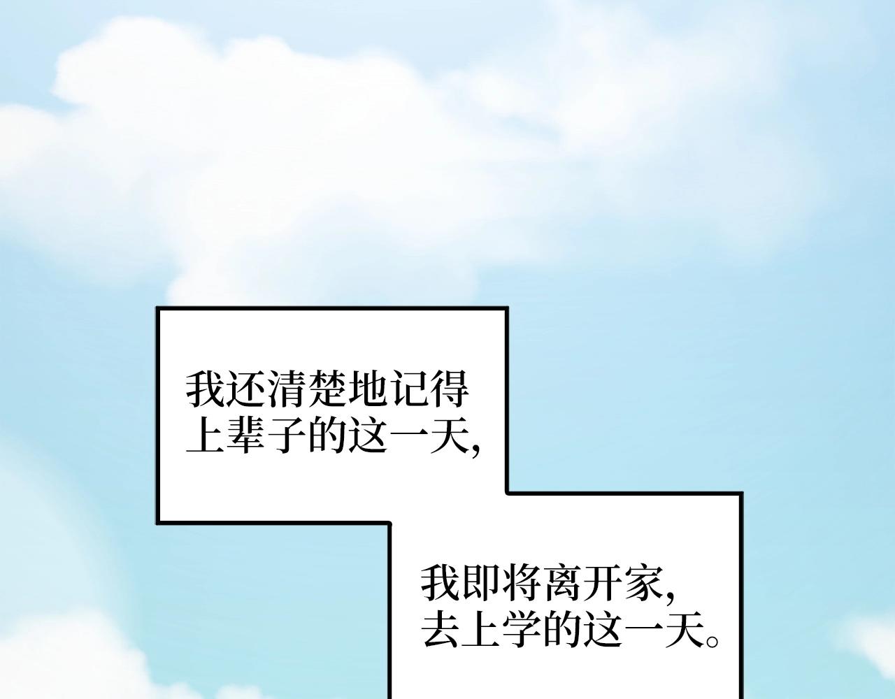 第26话 神奇的蛋109