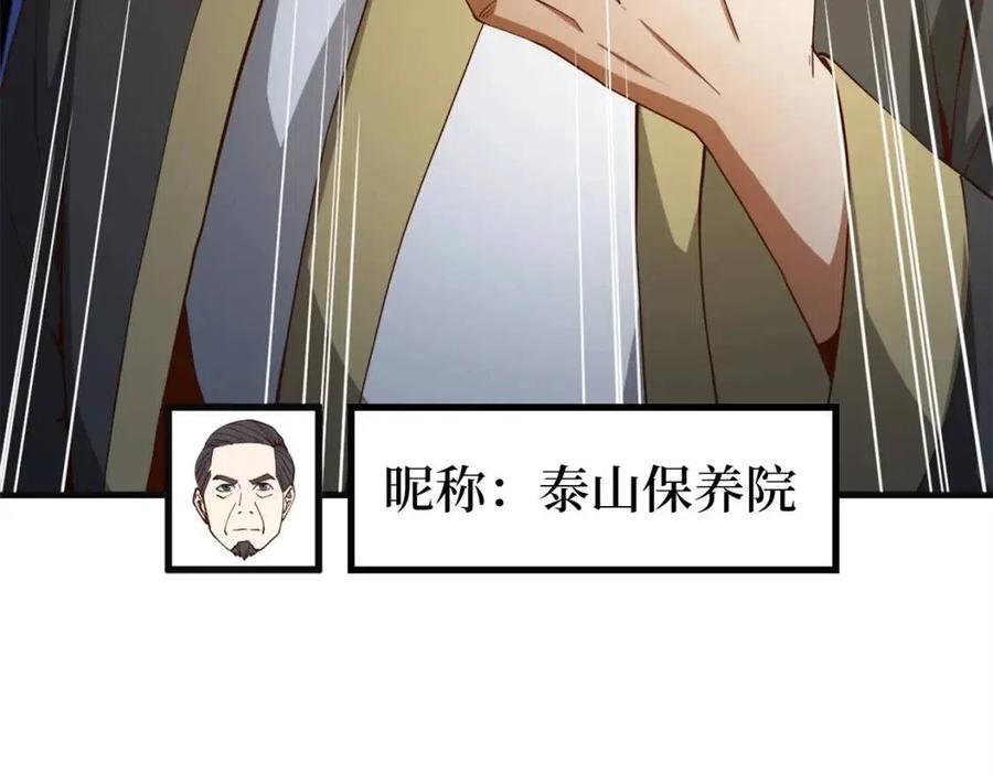 第40话 同流合污52