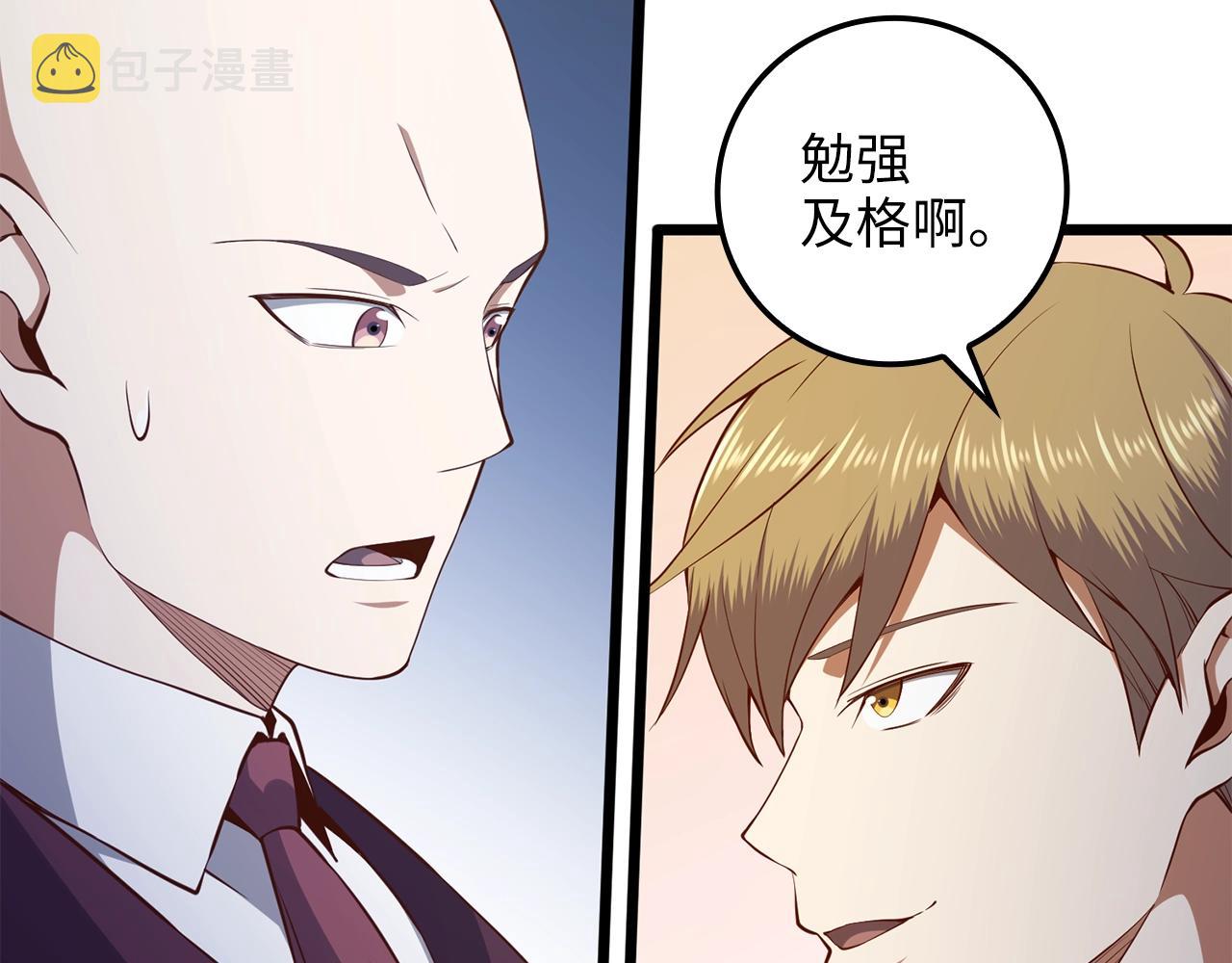 第73话 提升排名111