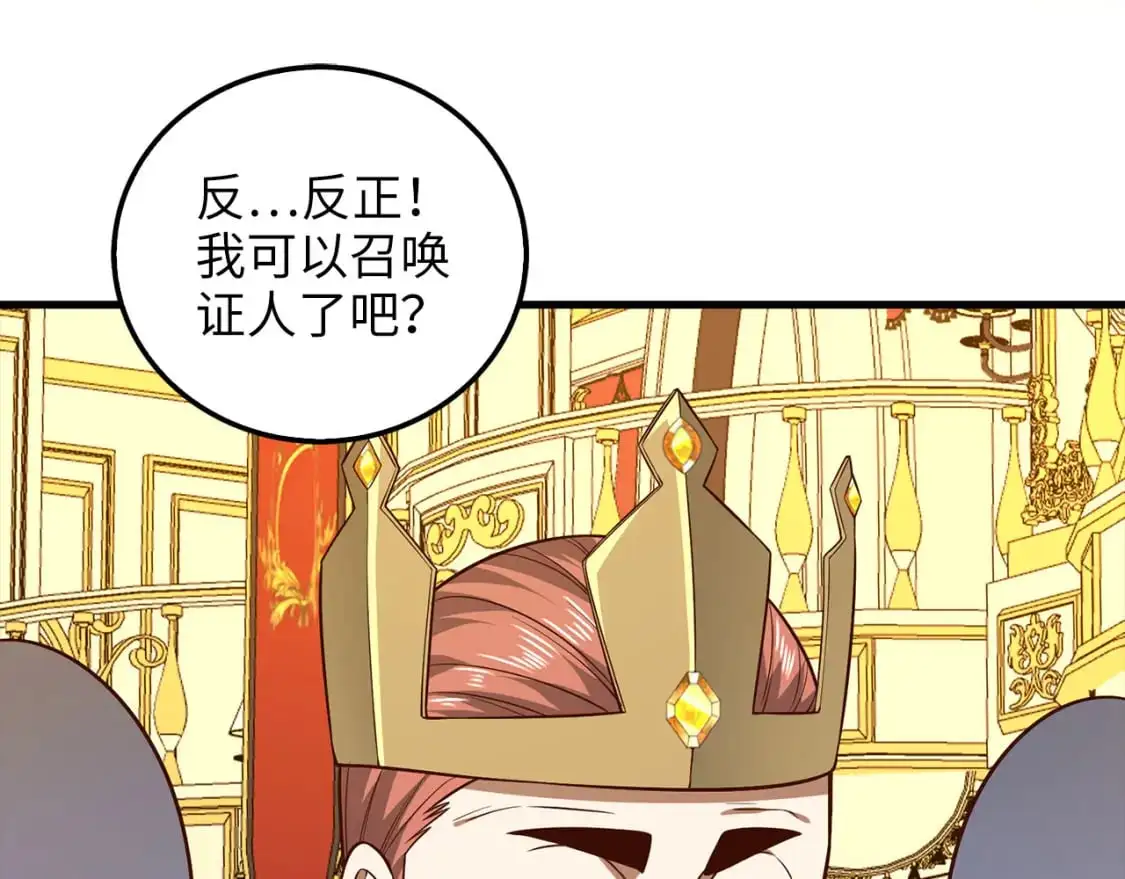 第111话 另有阴谋59