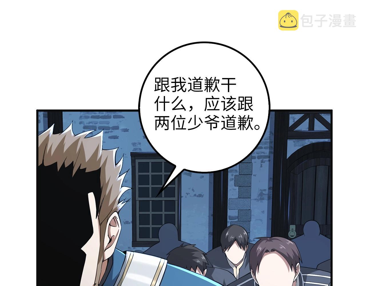 第35话 深夜拜访64