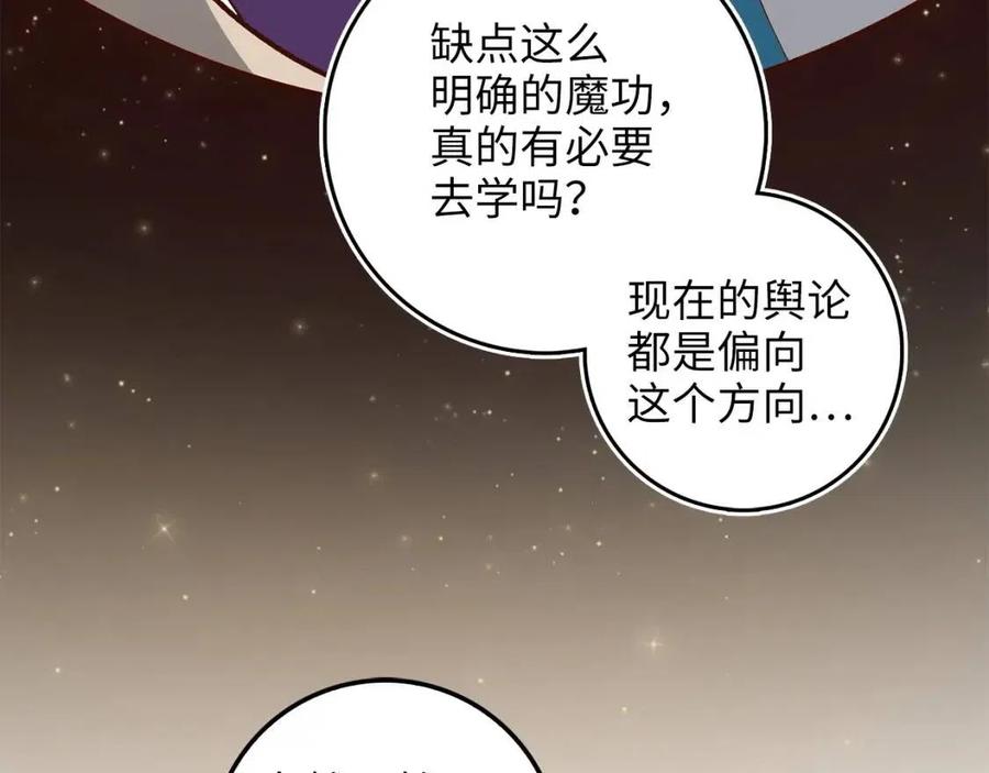 第43话 求求你！103