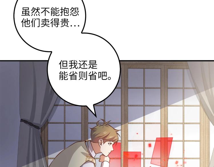 第19话 购买内功100