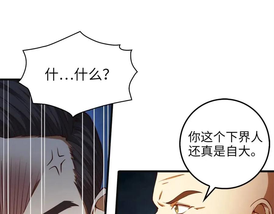 第40话 同流合污86