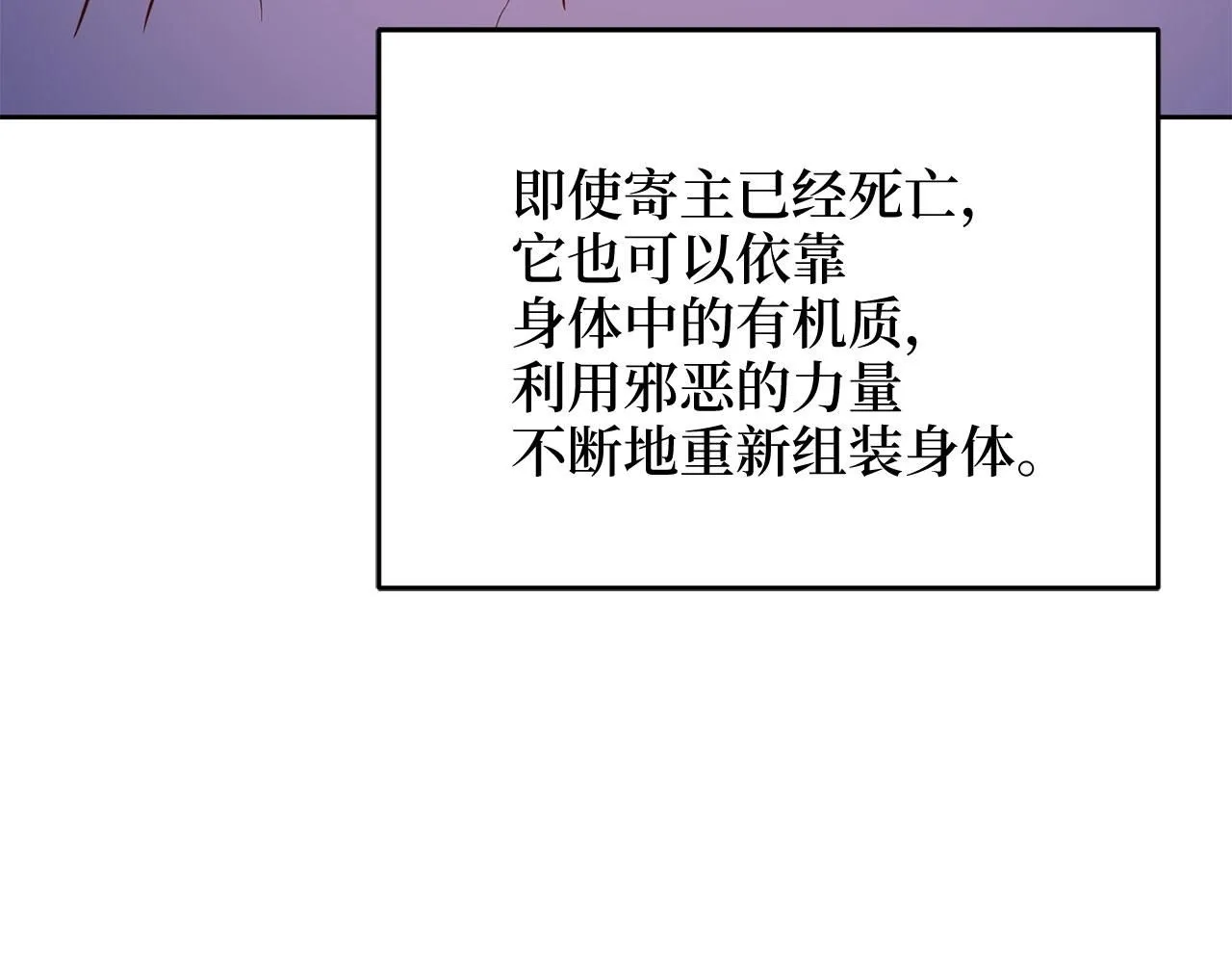 第96话 降服恶魔14