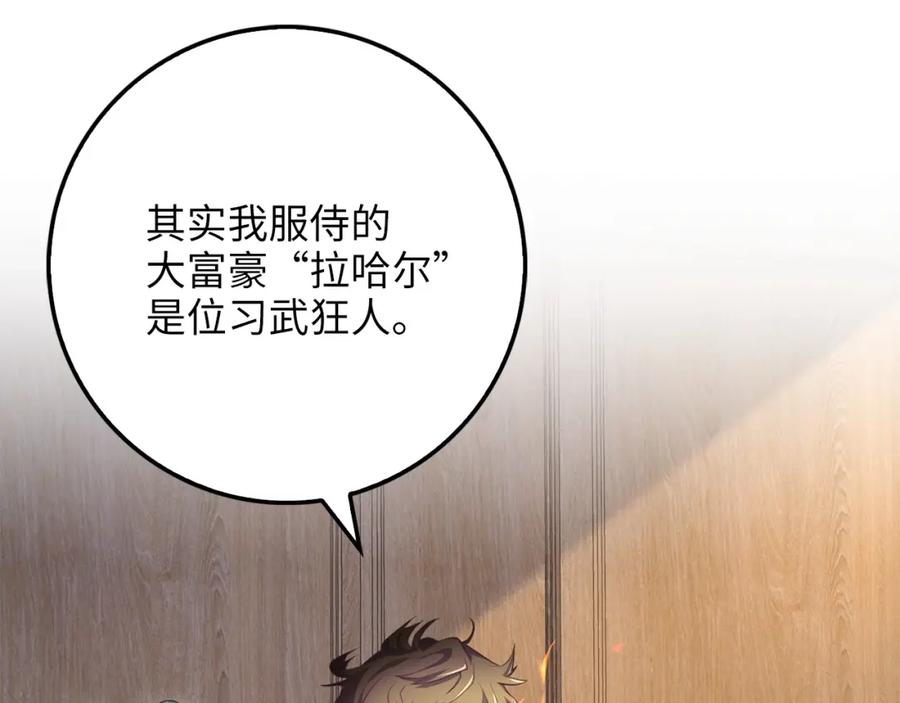 第10话 鱼饵66
