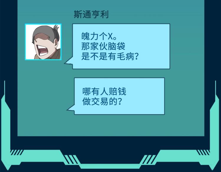 第9话 树敌145