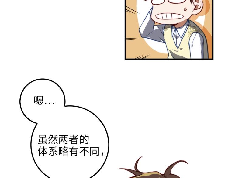 第18话 赞赏和斥责51