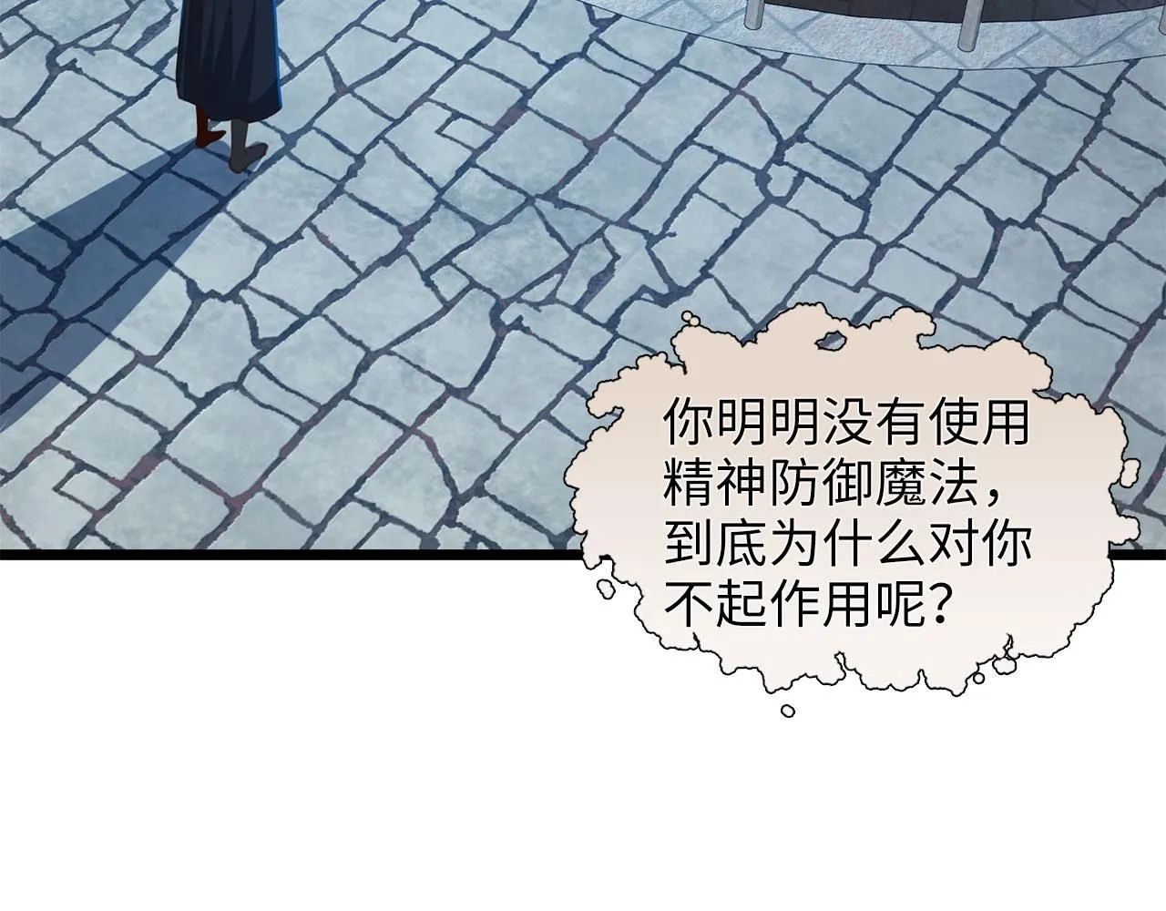 第90话 龙穴194