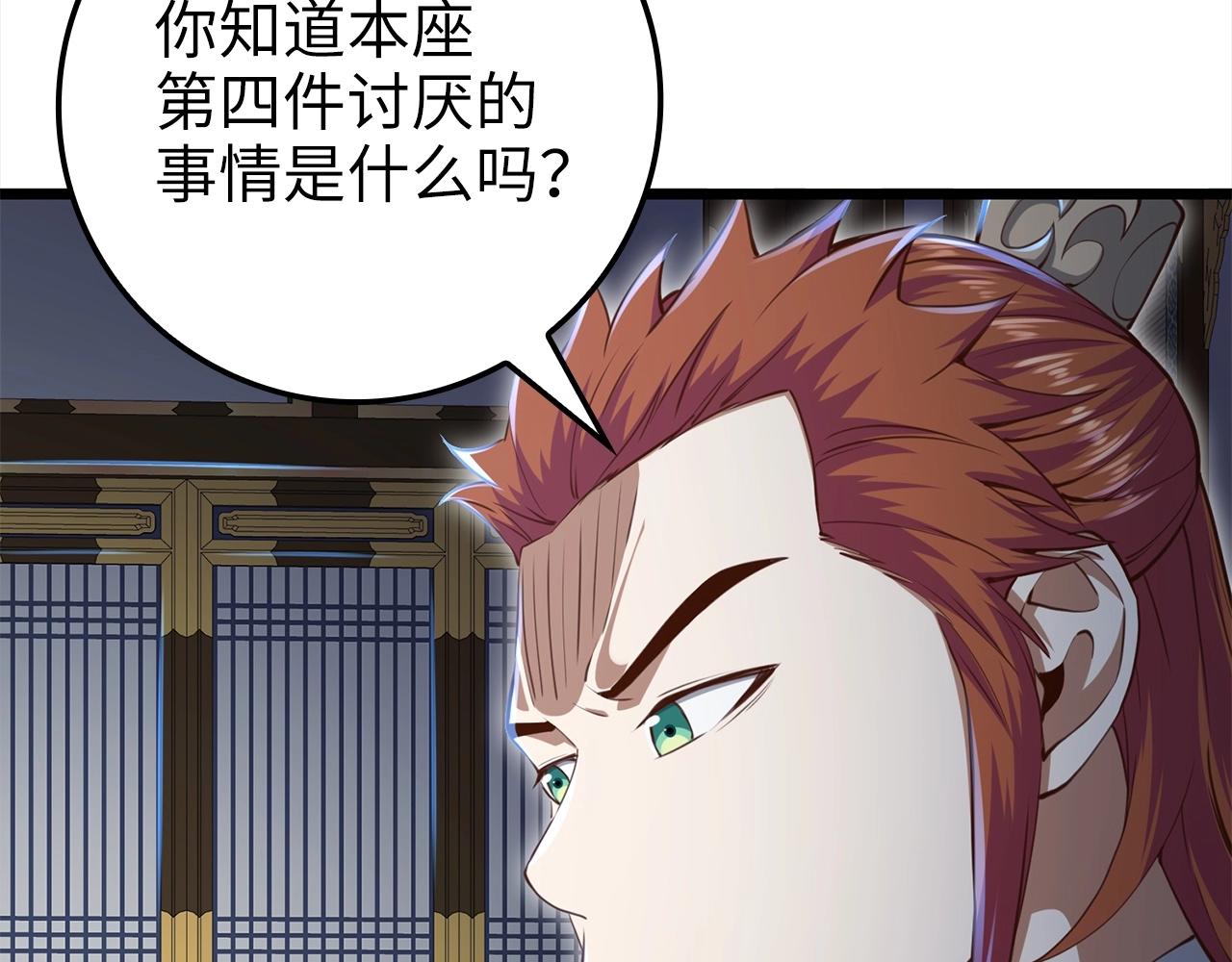 第76话 脱胎换骨34