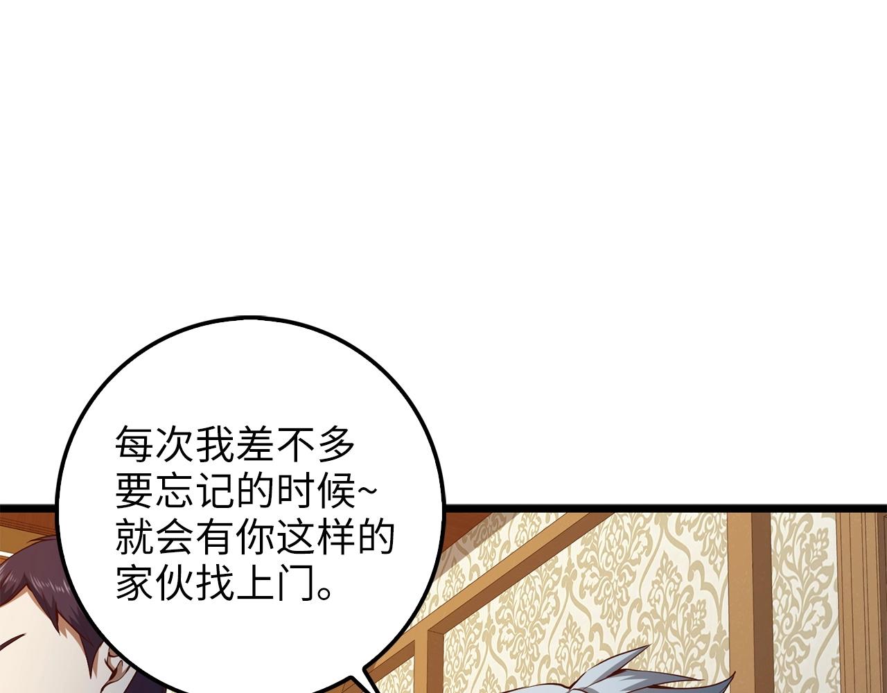 第50话 交易一下127