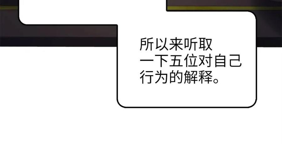 第40话 同流合污105