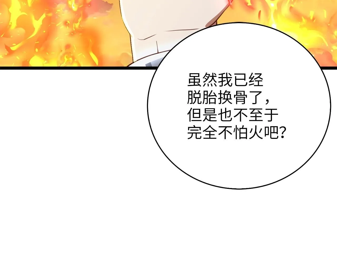 第88话 协商78