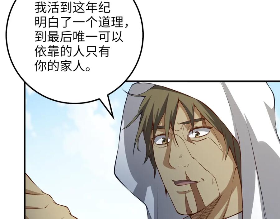 第14话 谈判152
