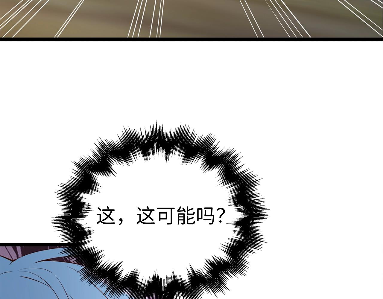 第70话 皇室骑士团56