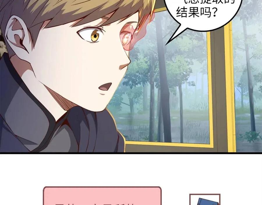 第43话 求求你！89