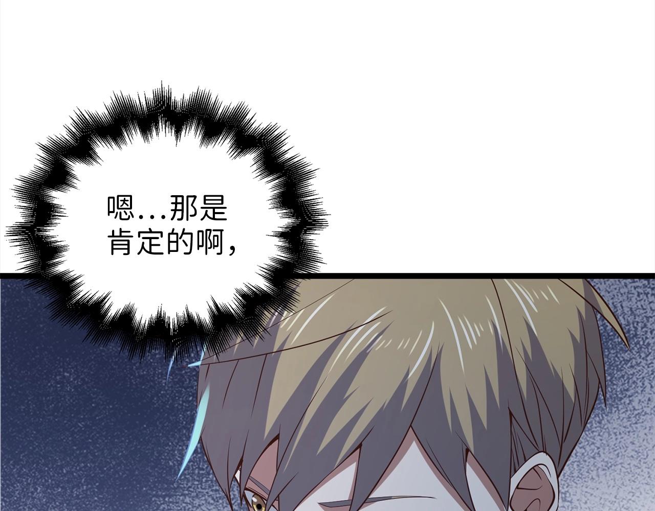第72话 扶持155