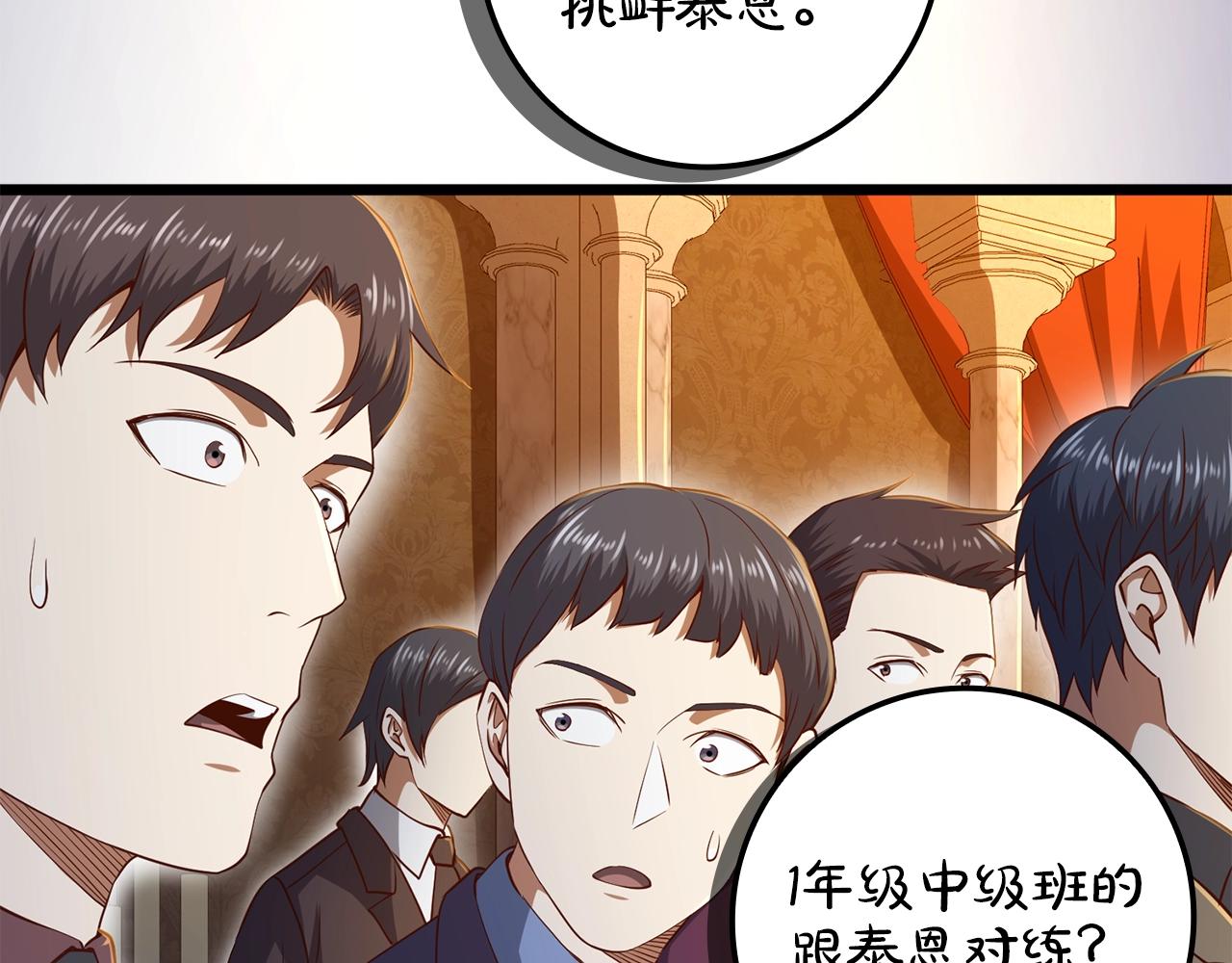 第69话 藏起利爪的鹰114