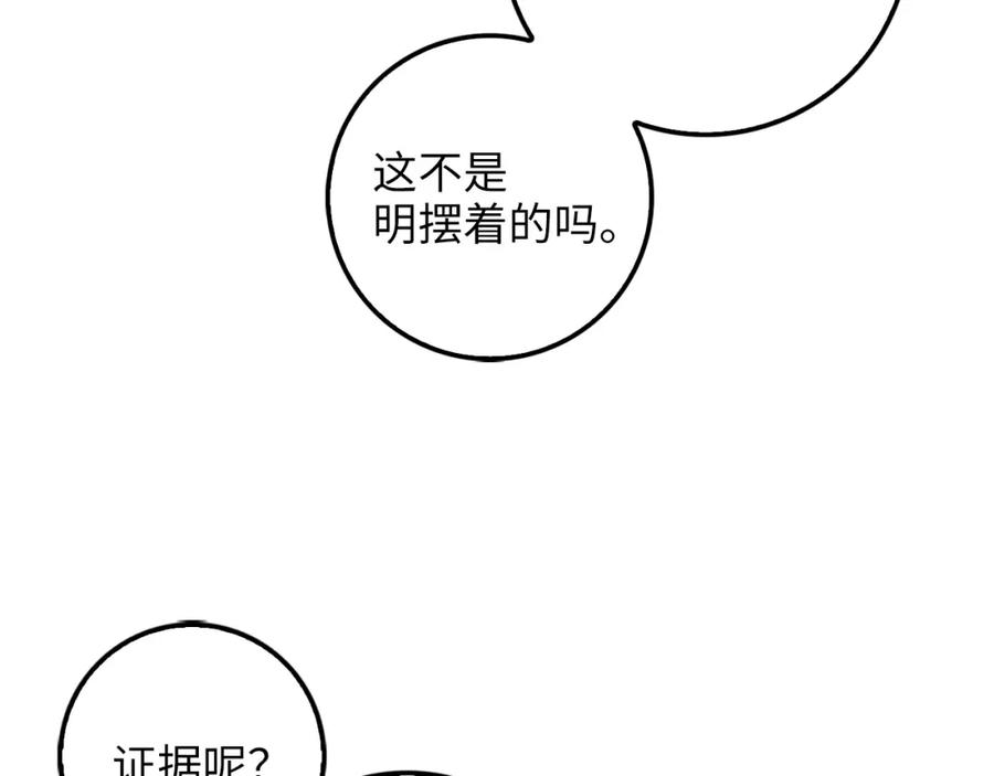 第12话 我在第几层102