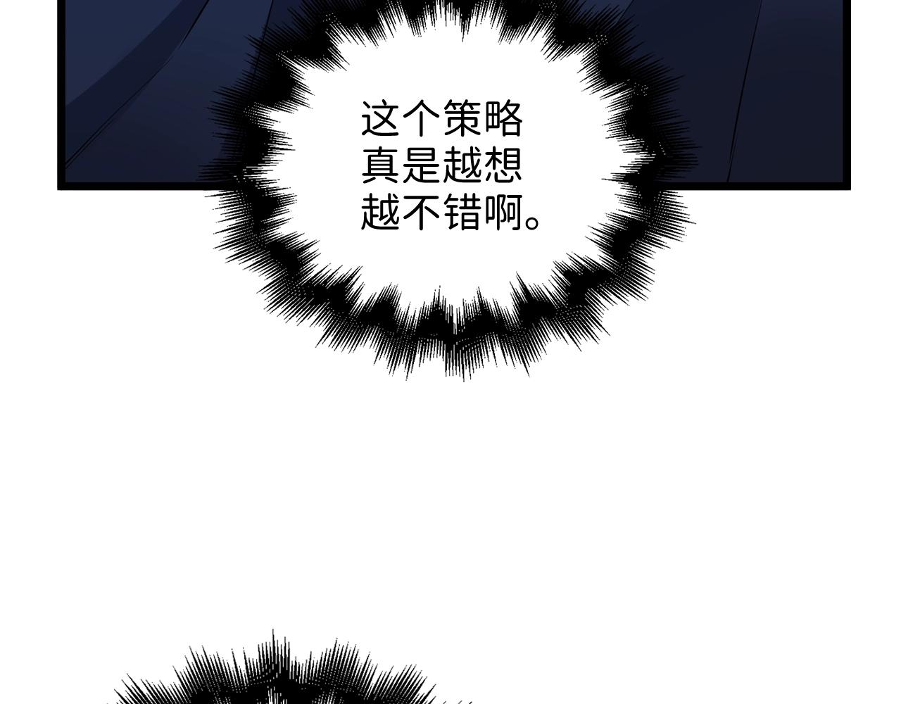 第73话 提升排名56