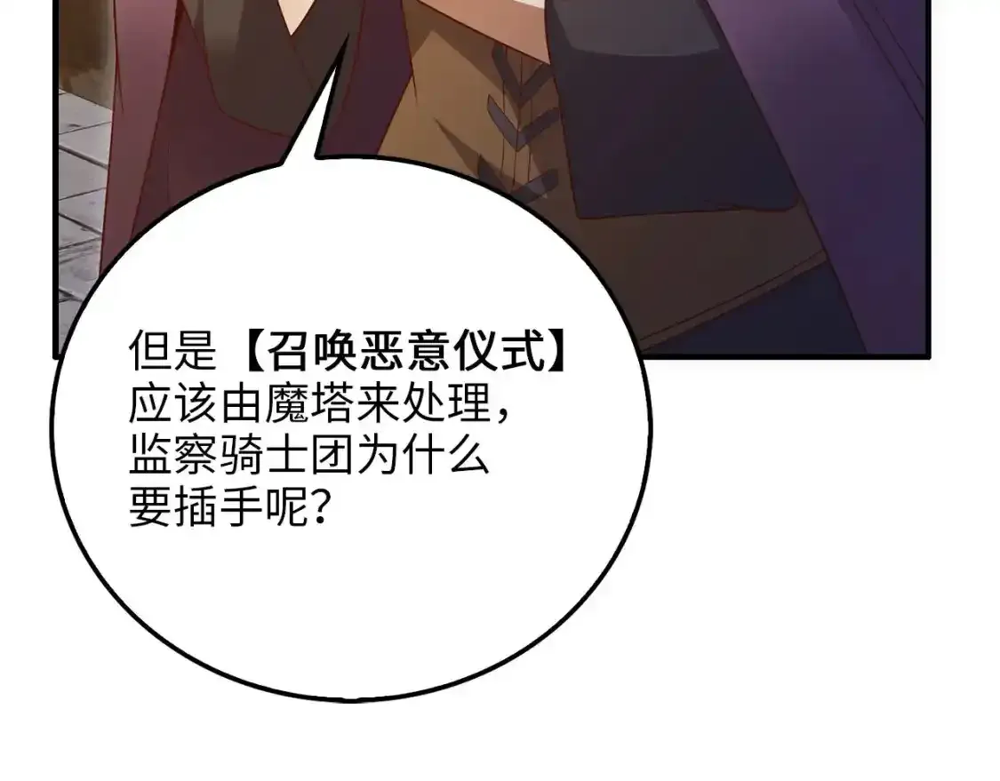 第94话 召唤恶魔仪式109