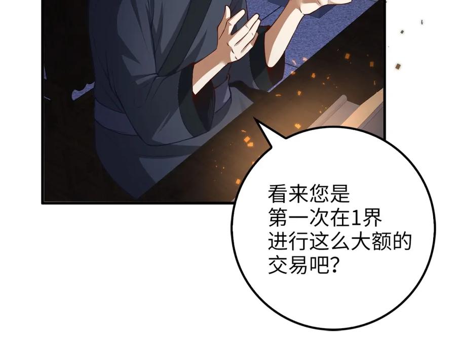 第15话 猎物上钩了126