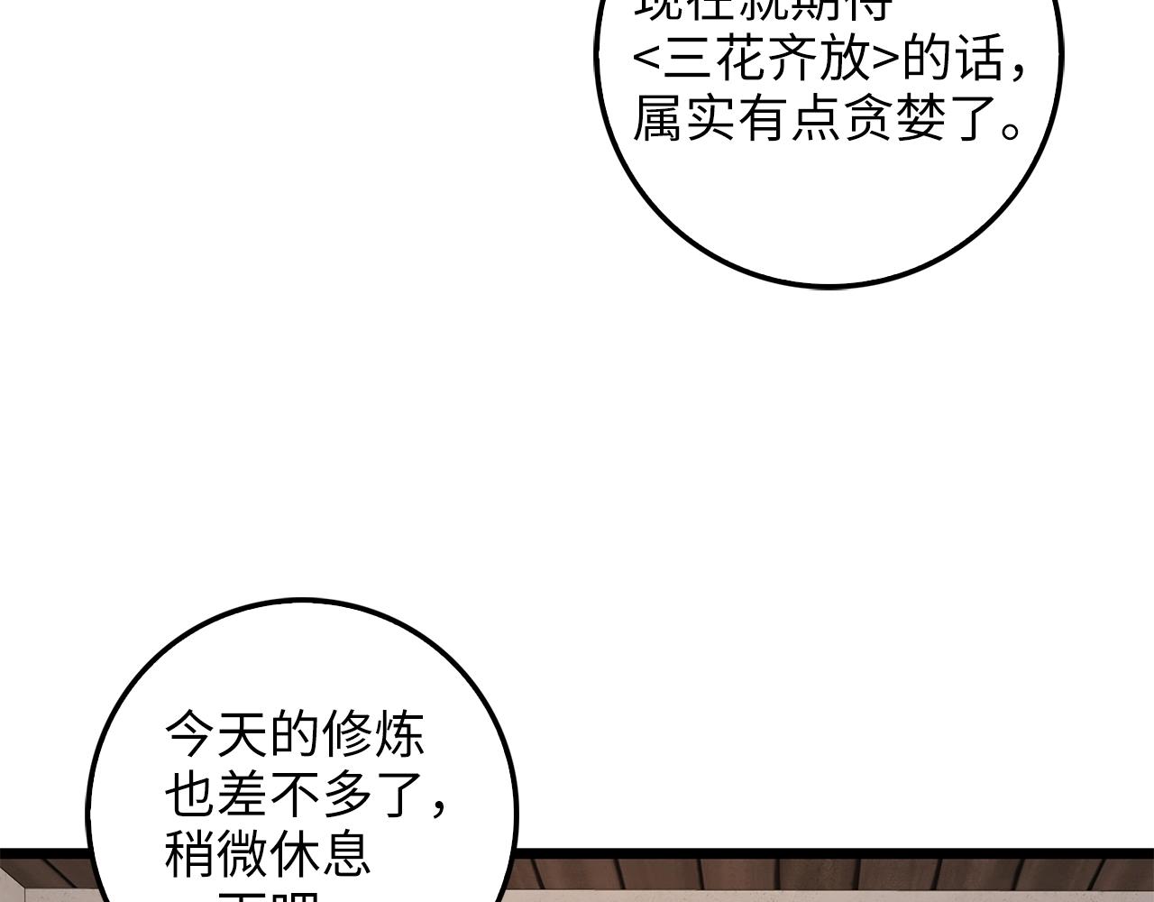 第53话 三花齐放71