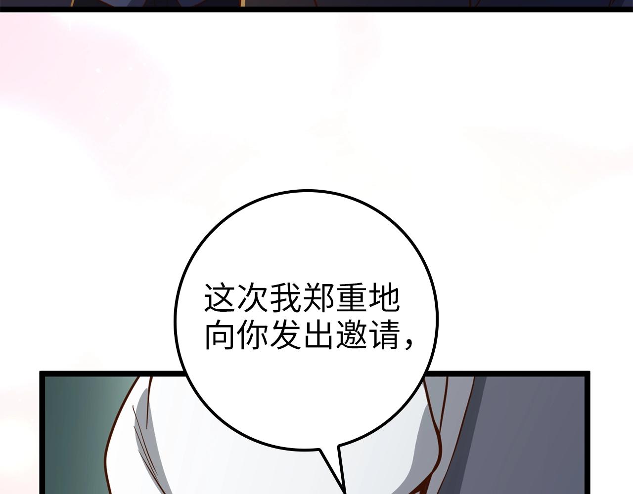 第70话 皇室骑士团200