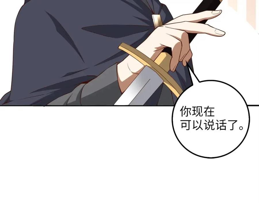 第37话 复仇的快感94