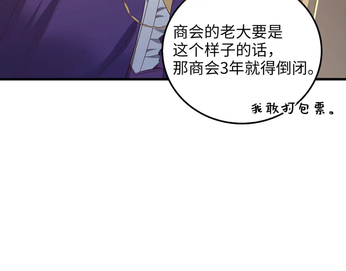 第99话 宣战150