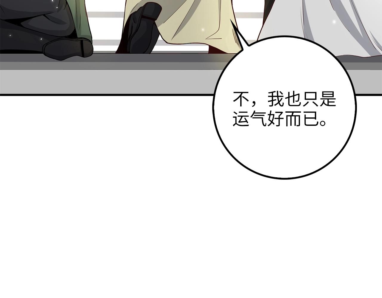 第23话 血脉173