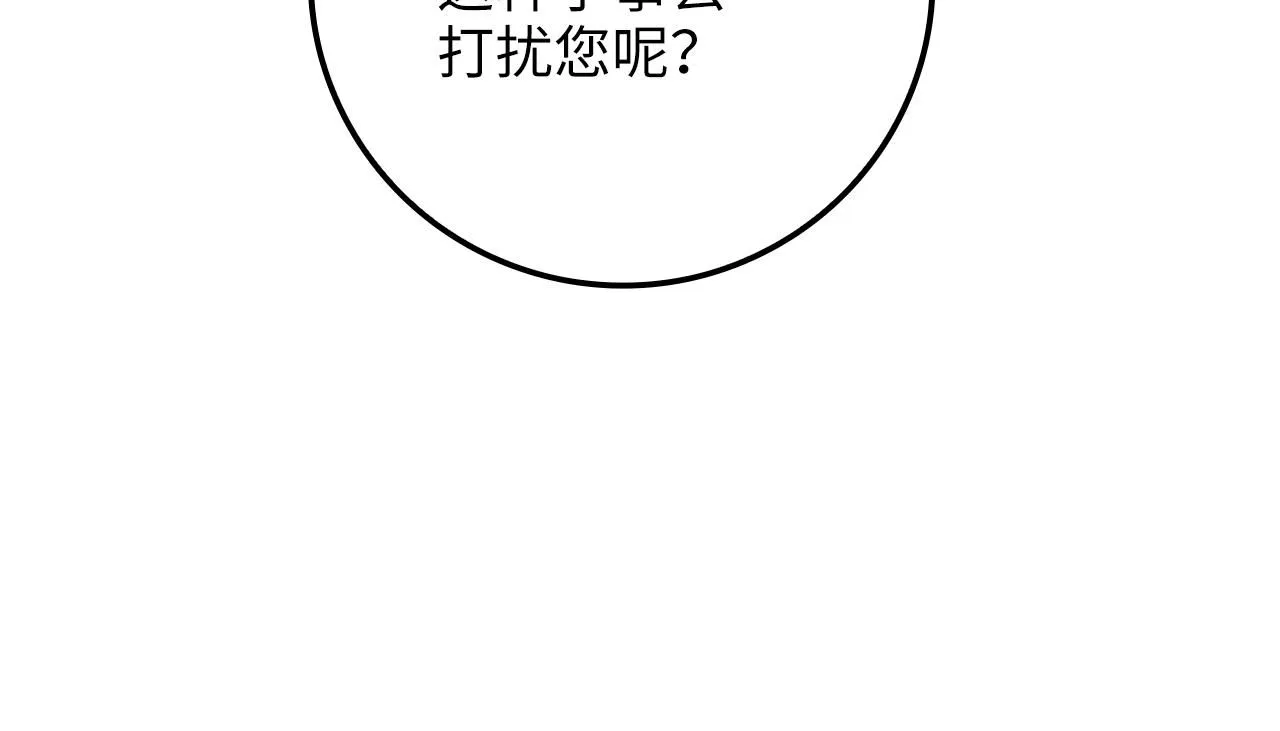 第85话 南部狂女79