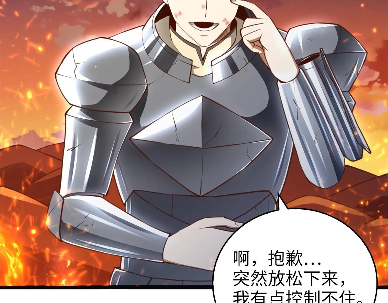 第88话 协商119