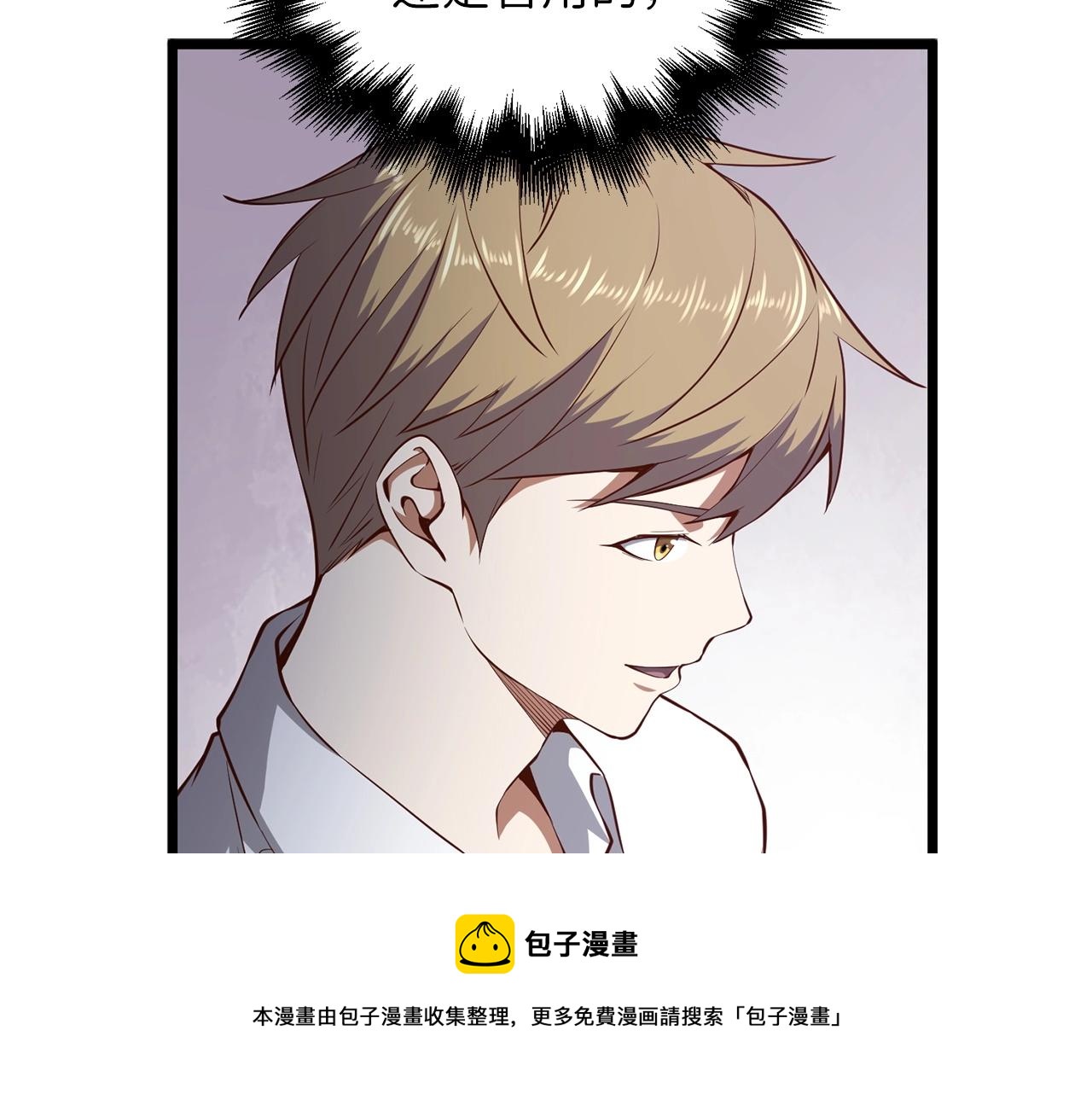 第54话 玉面金龙60