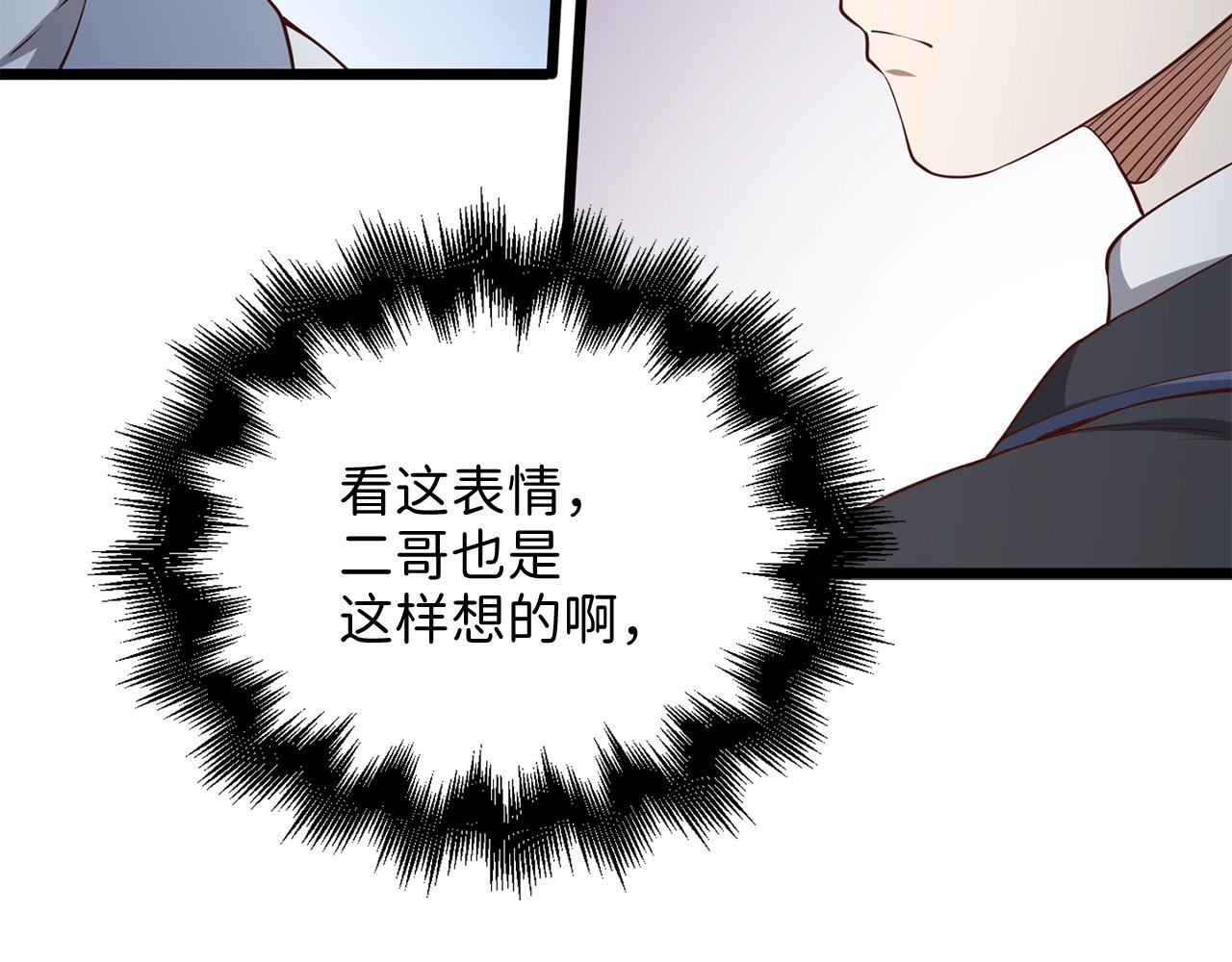 第69话 藏起利爪的鹰30