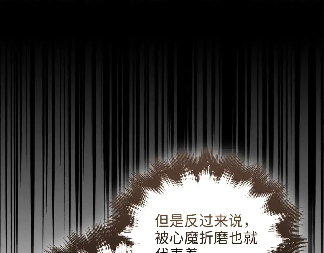 第104话 心魔208