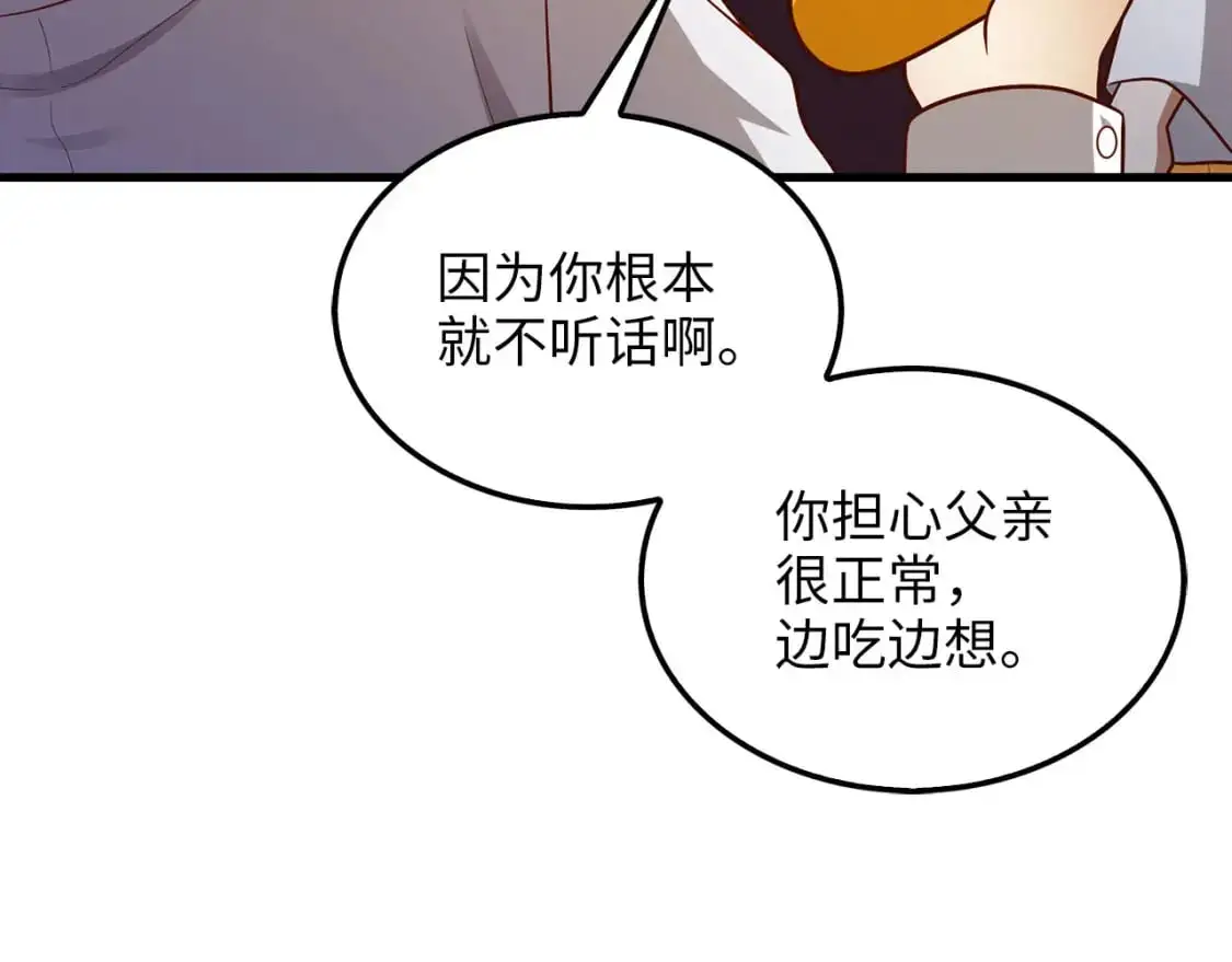 第114话 英雄的蒸发102