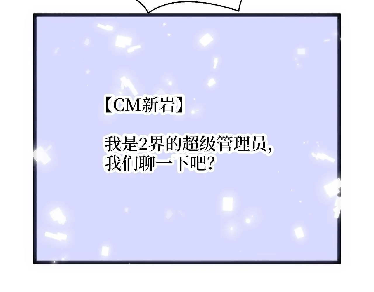第89话 打了小的来老的86